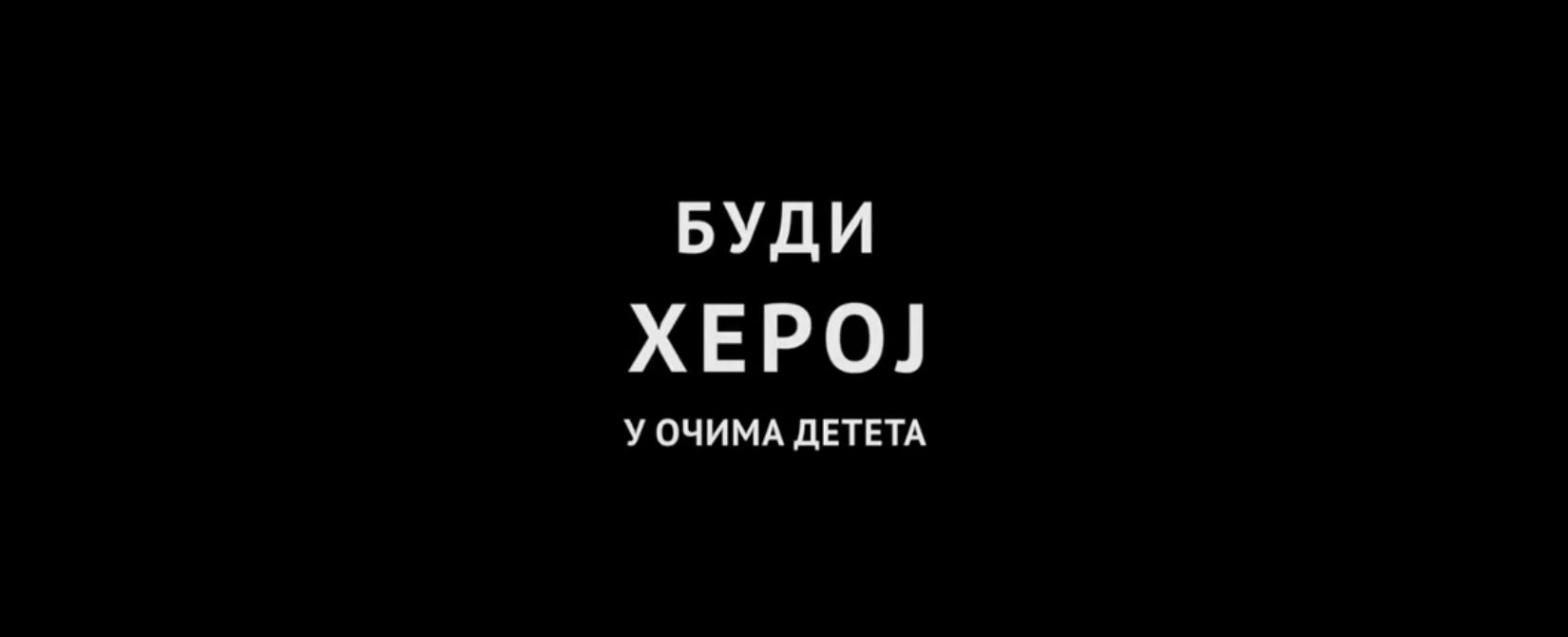 Budi heroj thumbsnail